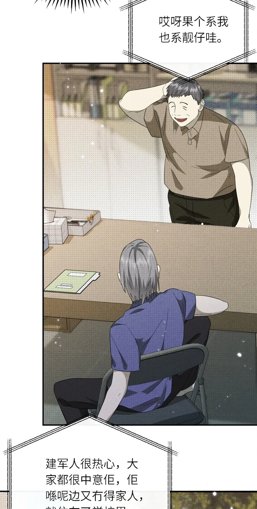 015 同学，算命吗？23
