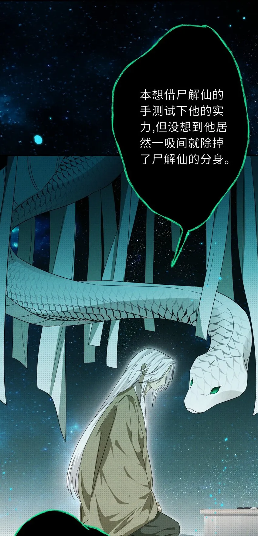 021 一切皆在棋盘之中47