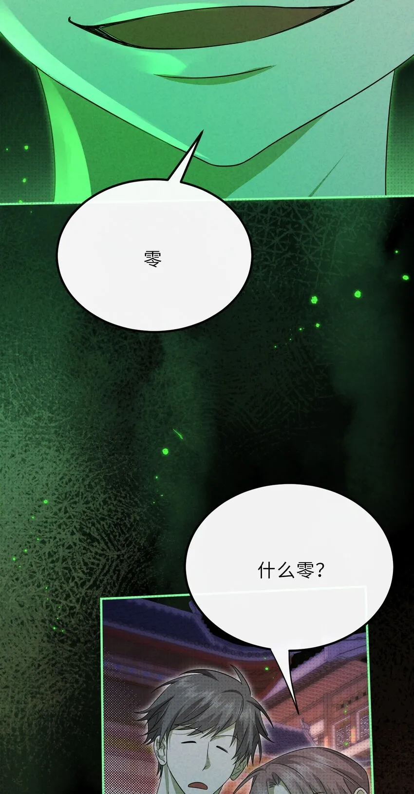 033 放弃至阳之体26