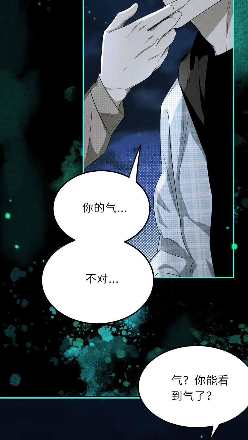 020 再见，尸解仙37