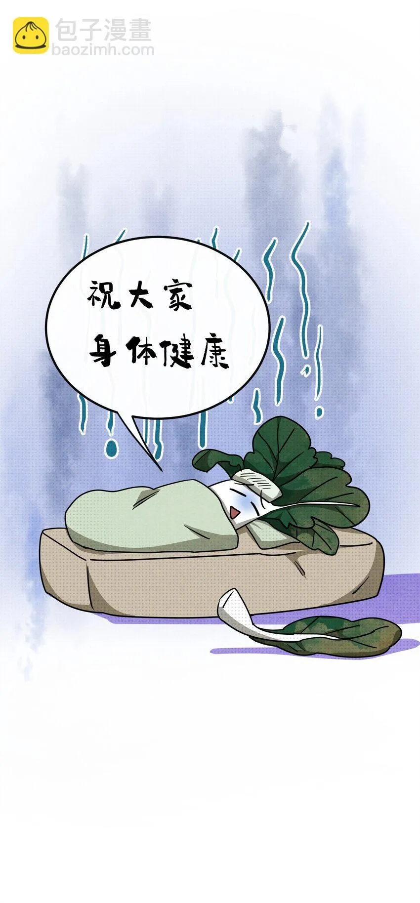 番外 注意身体7