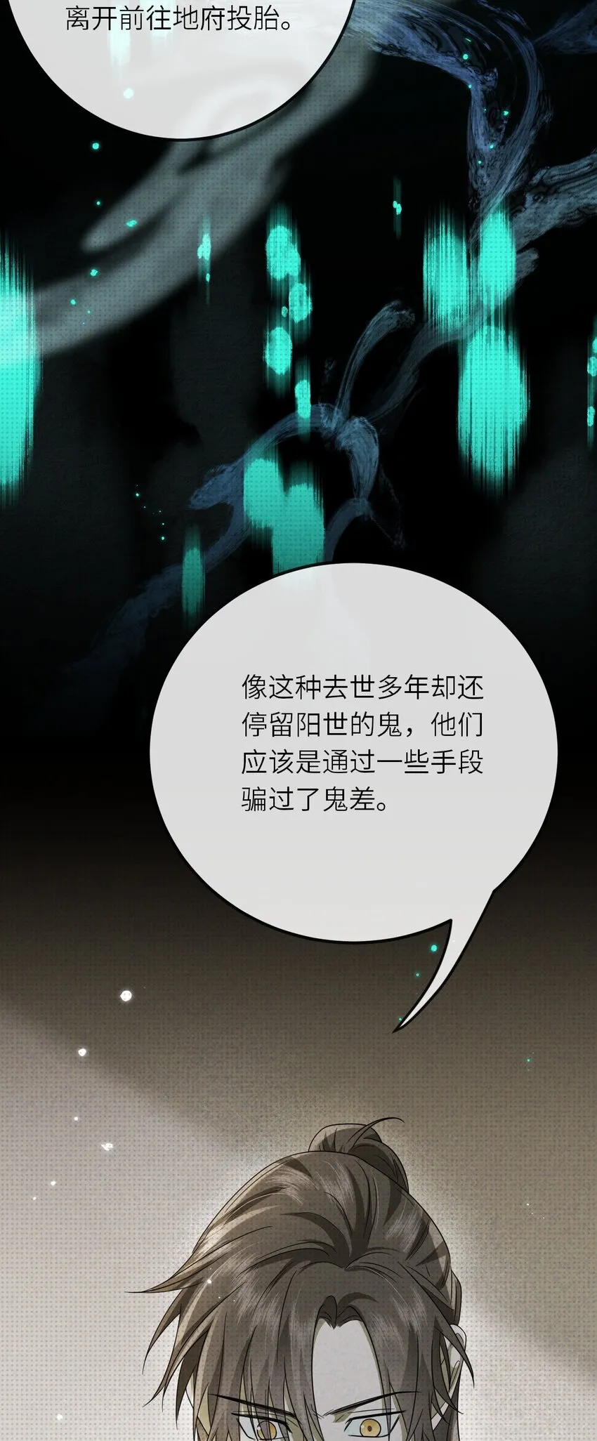 015 同学，算命吗？12