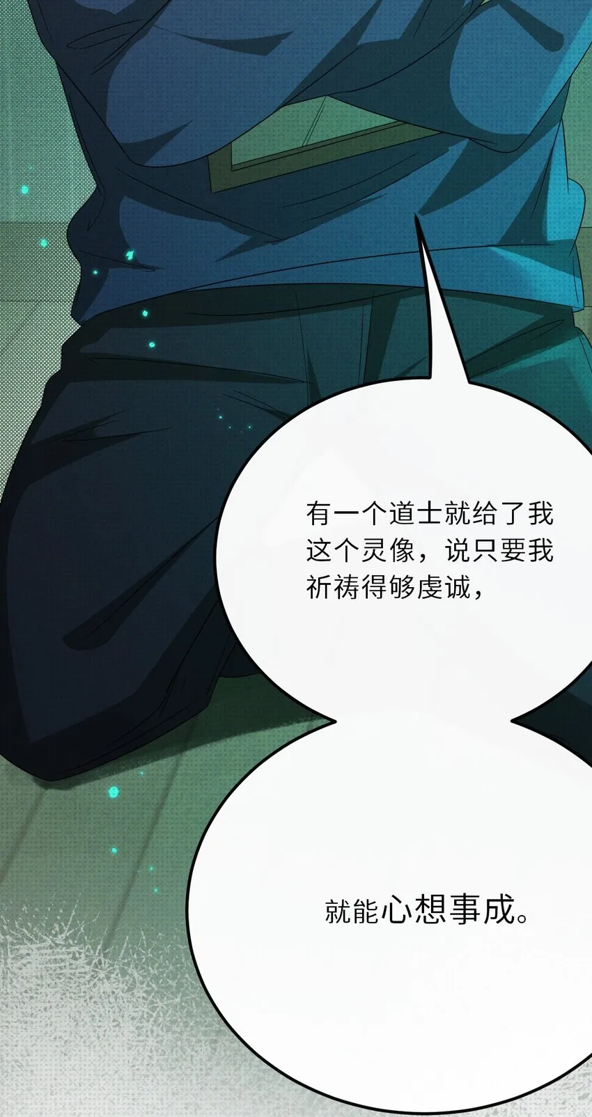 023 命犯桃花59