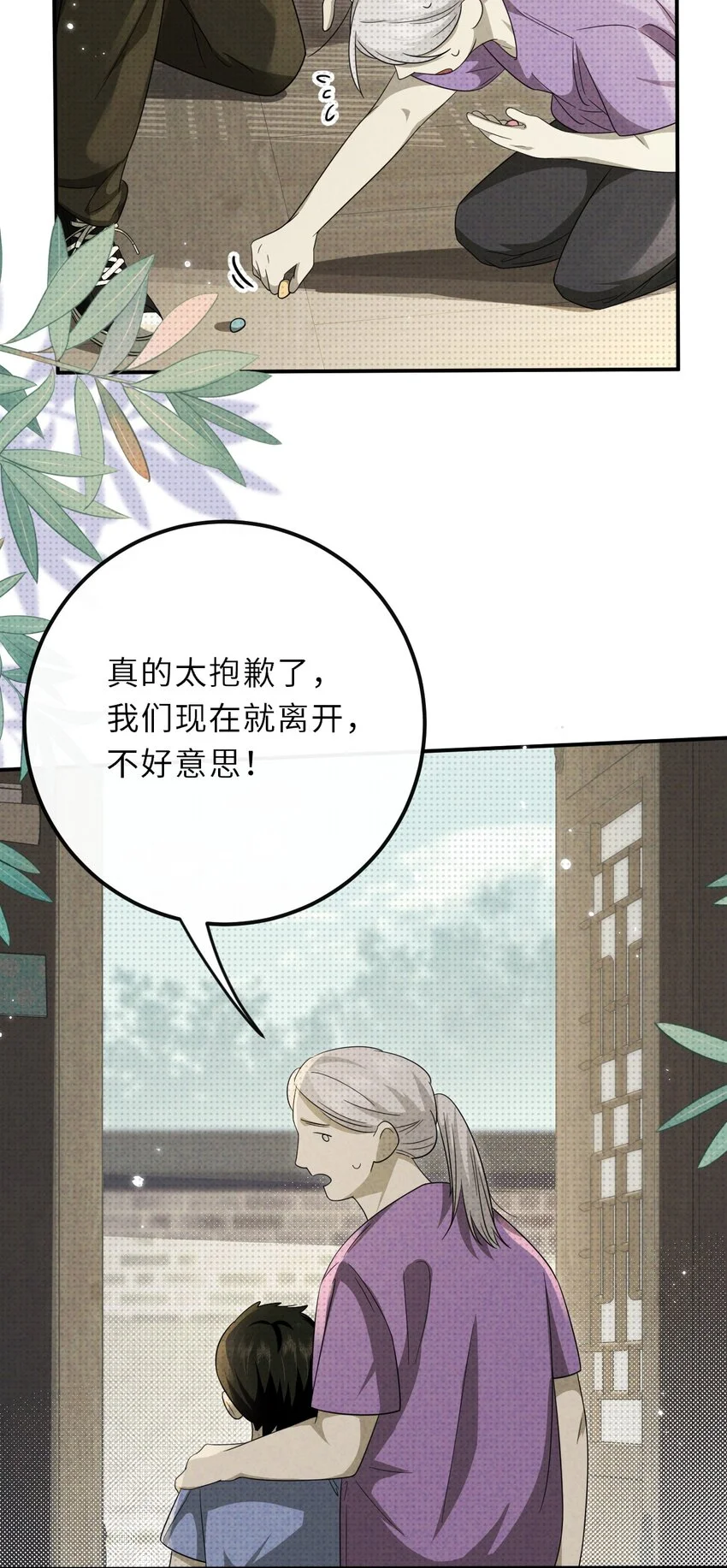 028 烛照与幽荧43