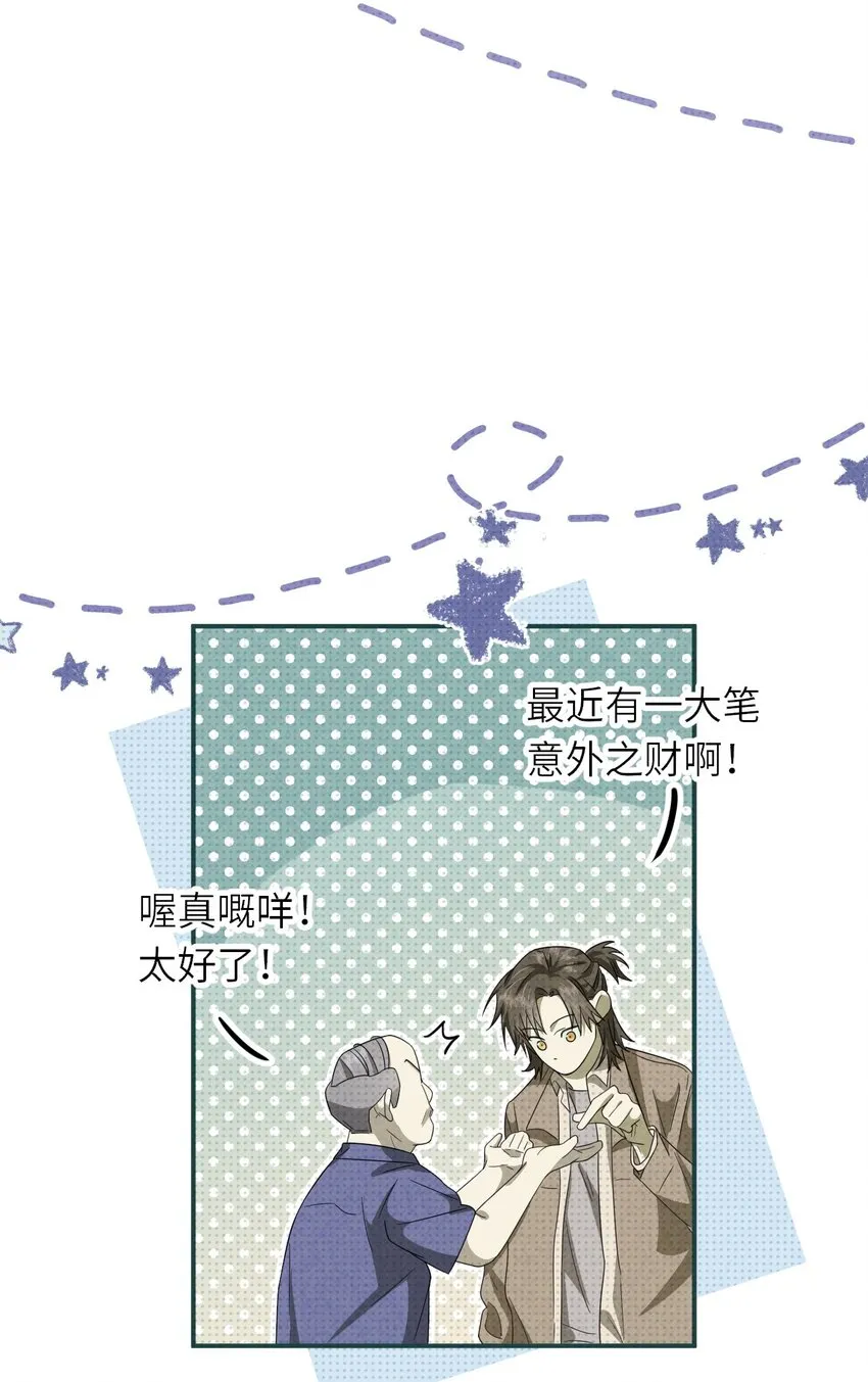 015 同学，算命吗？29