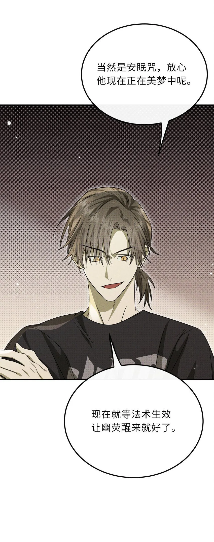 029 逼幽荧现身27