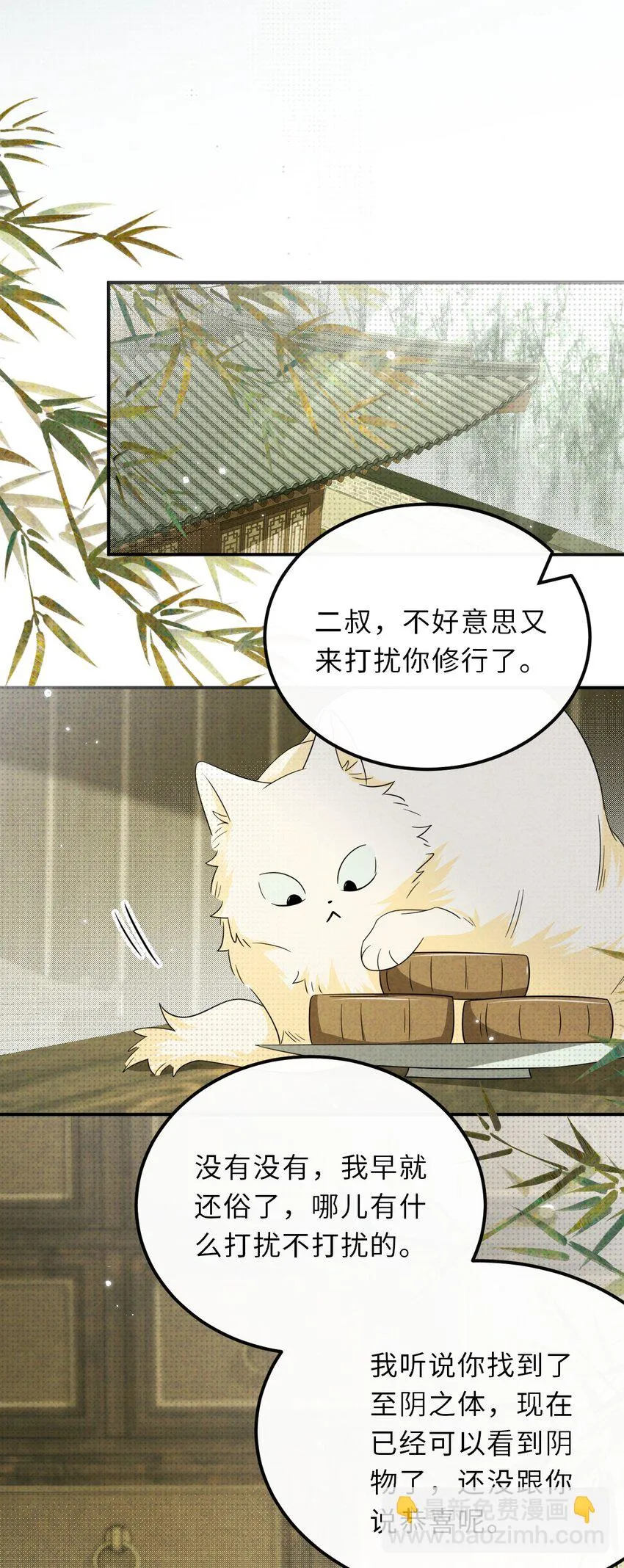 024 道士家族9