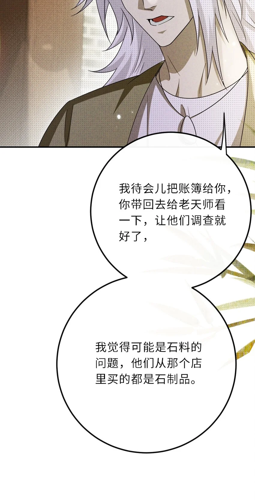 028 烛照与幽荧28