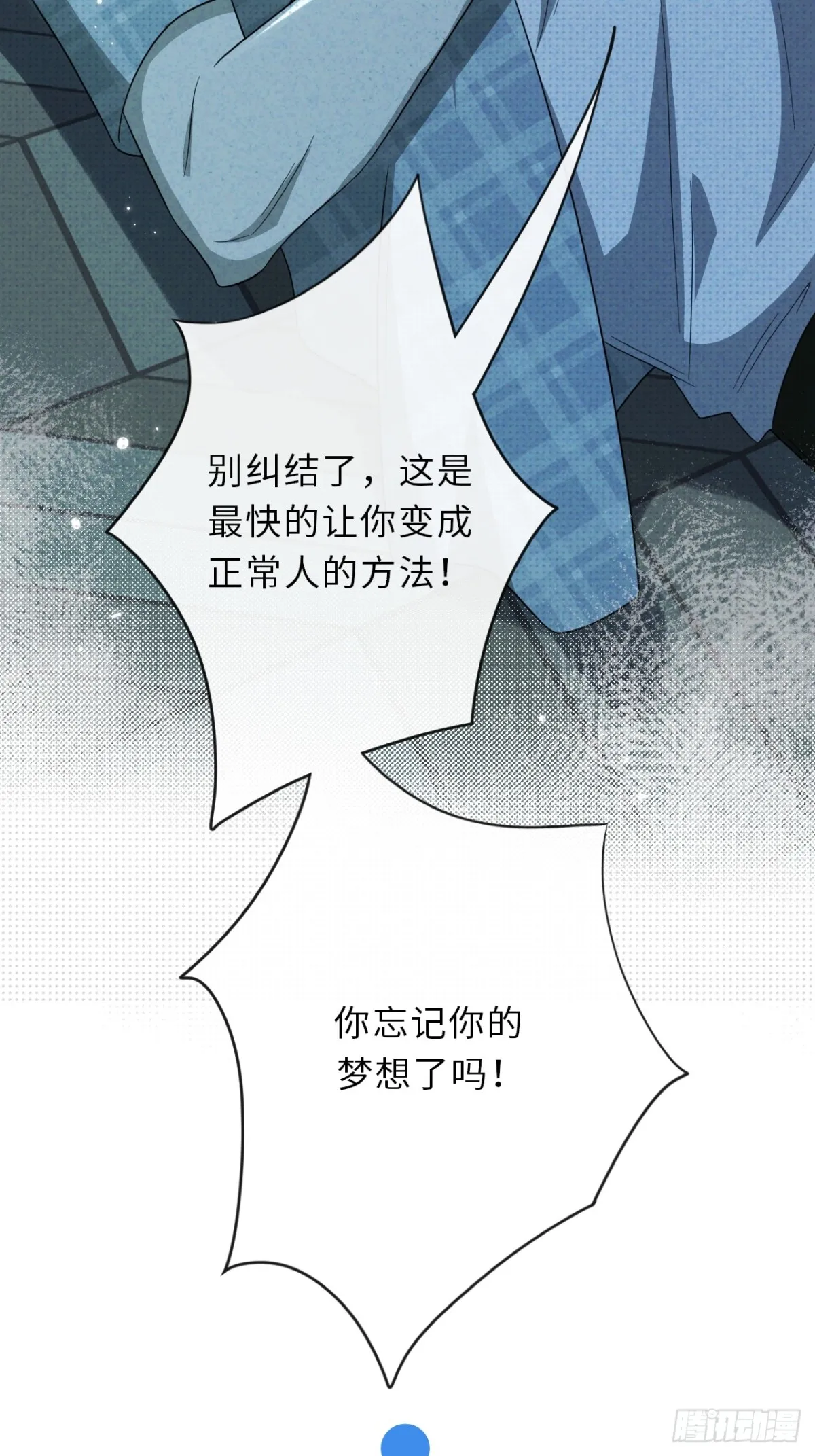 034.我的梦想是活着86
