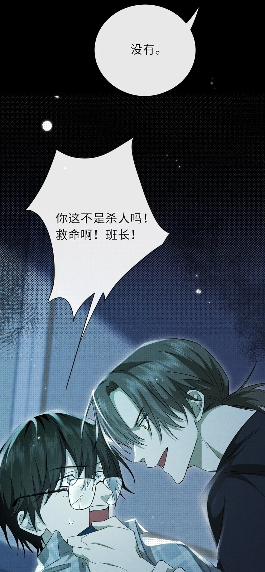 035 我的梦想是活着67
