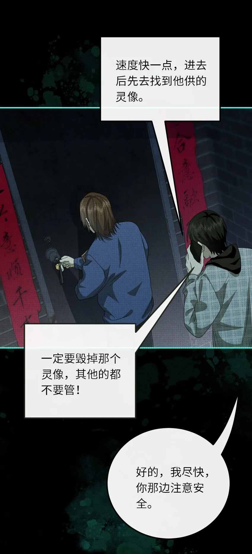018 哥哥，帮我杀了他8