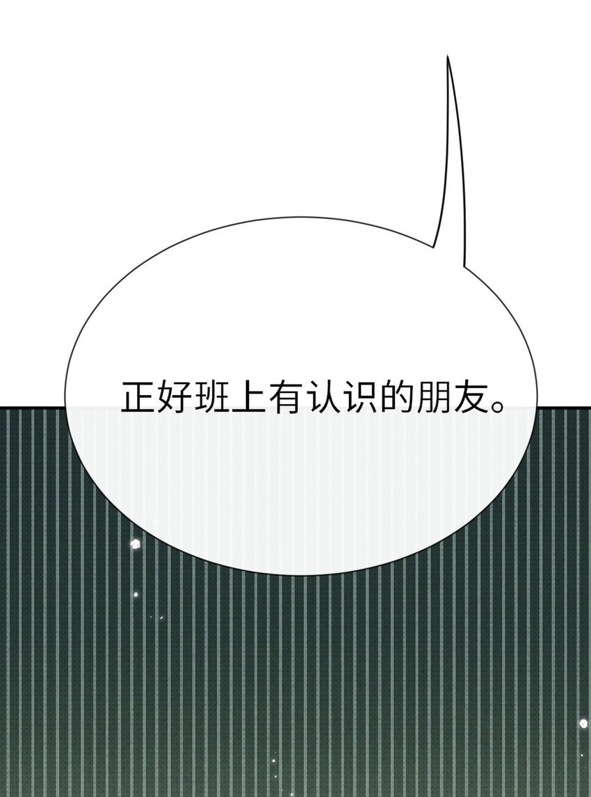 007 猫仙，暗涌的阴谋65