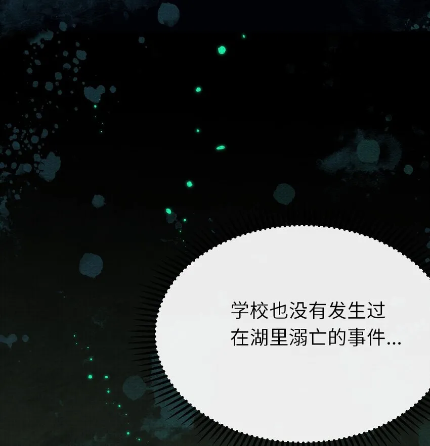 012 我在学校见鬼了4