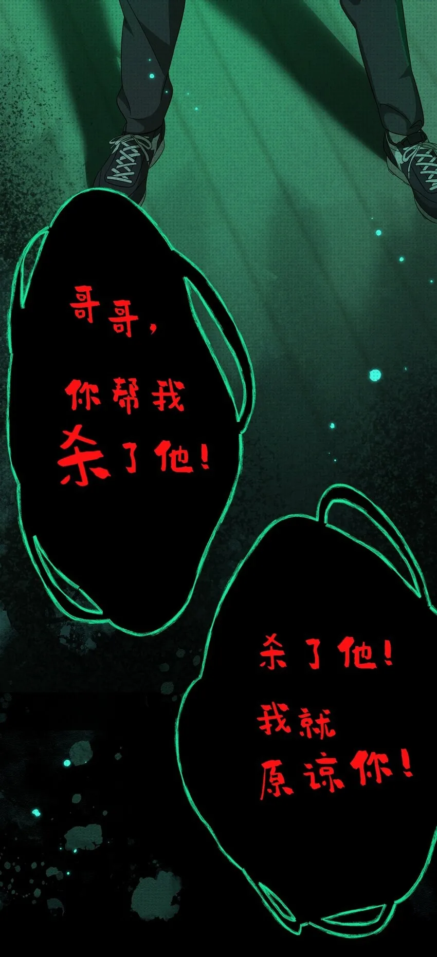 018 哥哥，帮我杀了他49