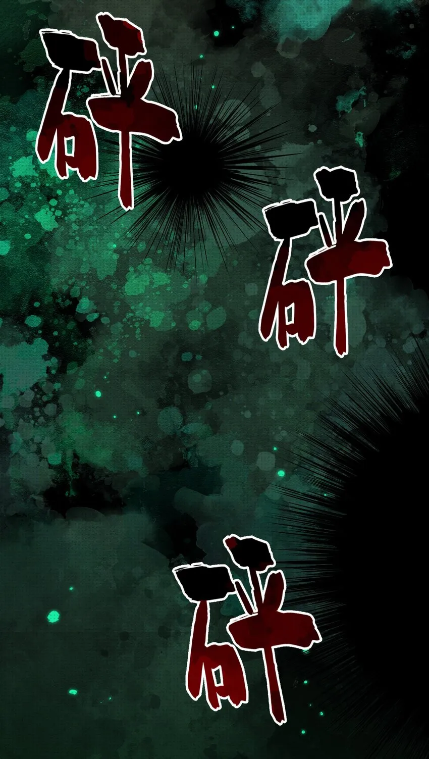 019 邪祟，不应存于世21