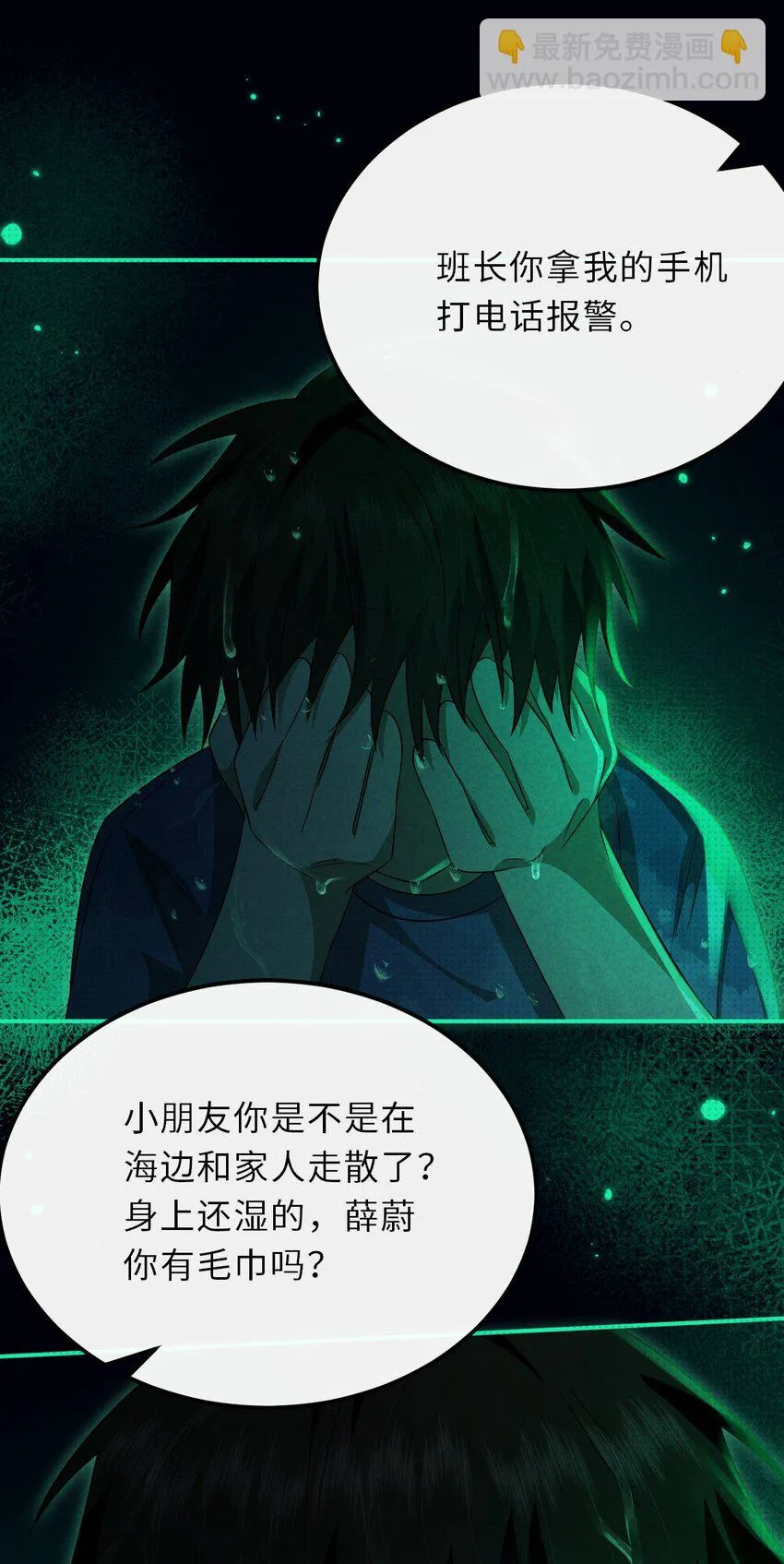 031 长出来的锁链37