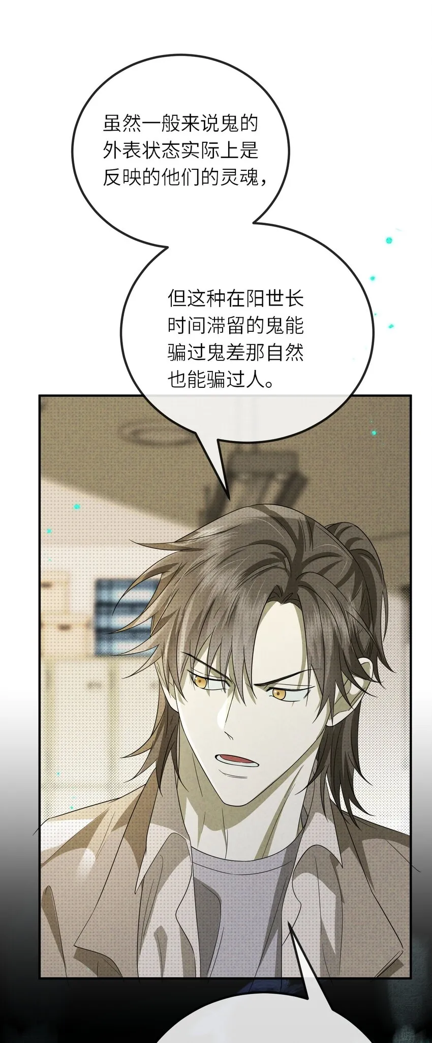 015 同学，算命吗？10