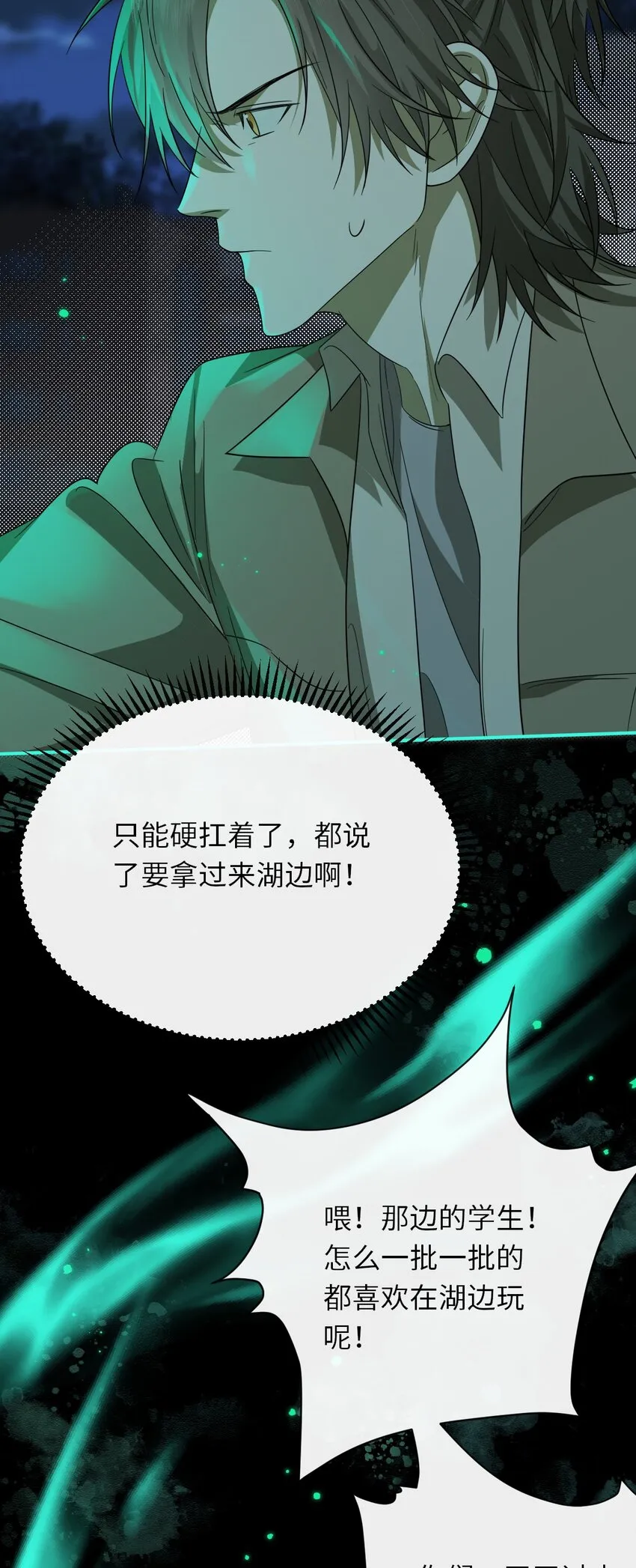 019 邪祟，不应存于世46