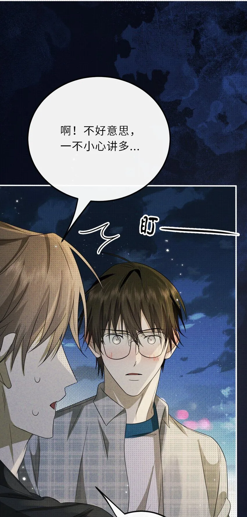 025 老高要谈恋爱了28