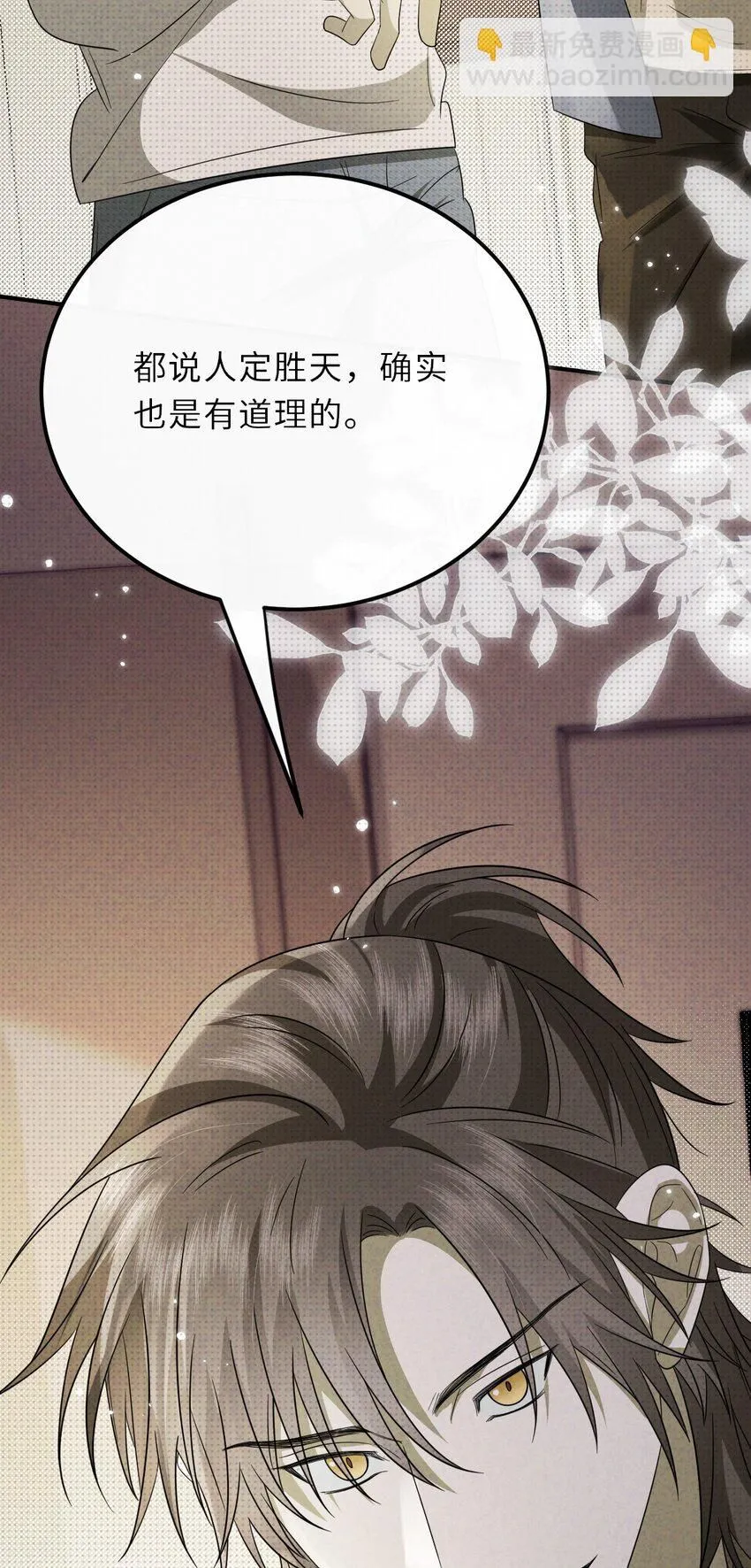 025 老高要谈恋爱了9