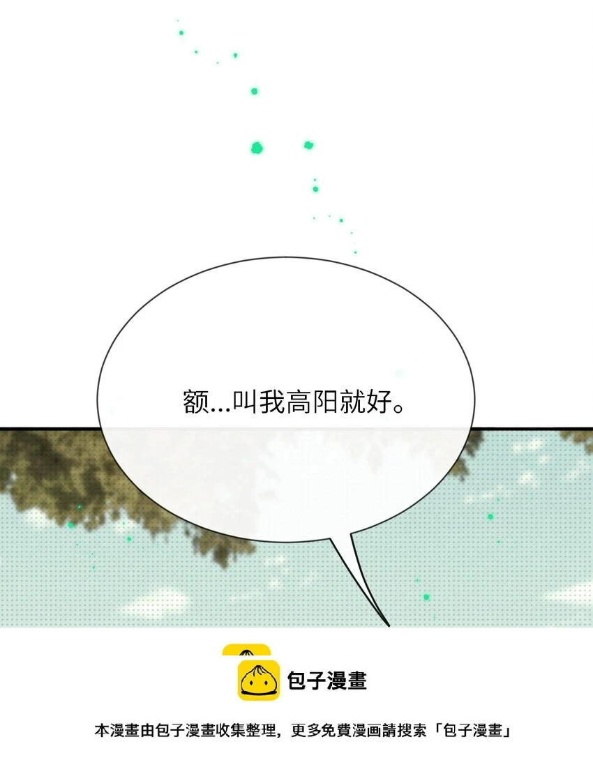 007 猫仙，暗涌的阴谋49
