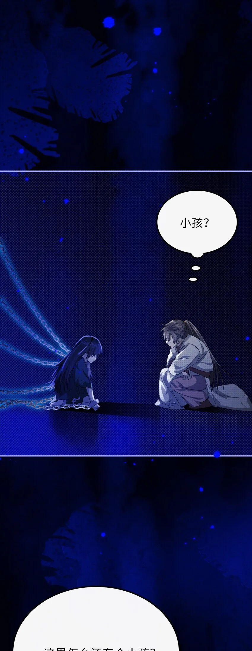 031 长出来的锁链4