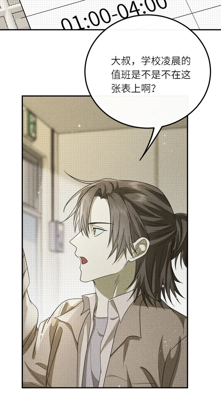 014 因公殉职51