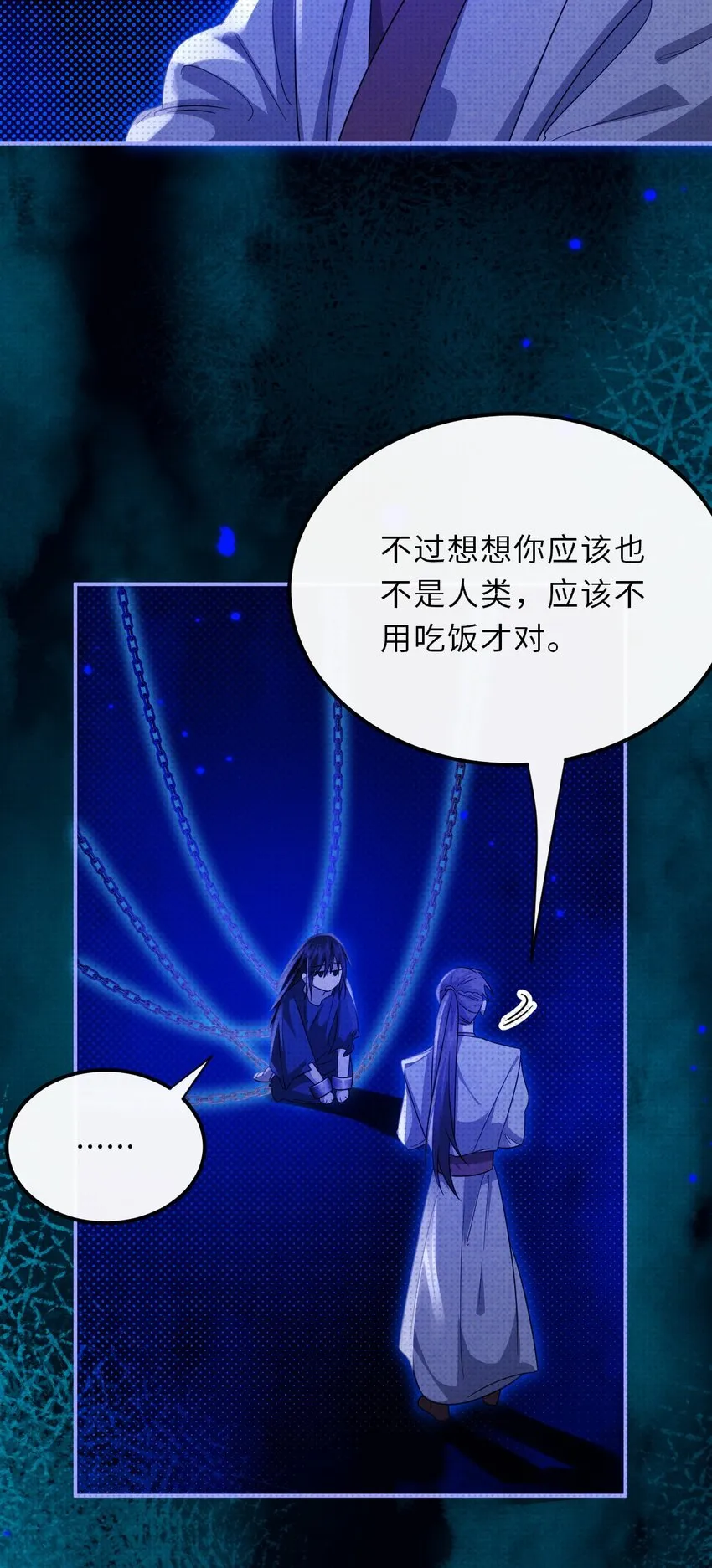 033 放弃至阳之体38