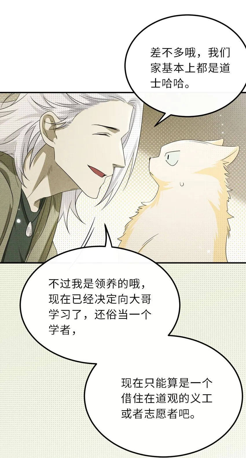 024 道士家族12