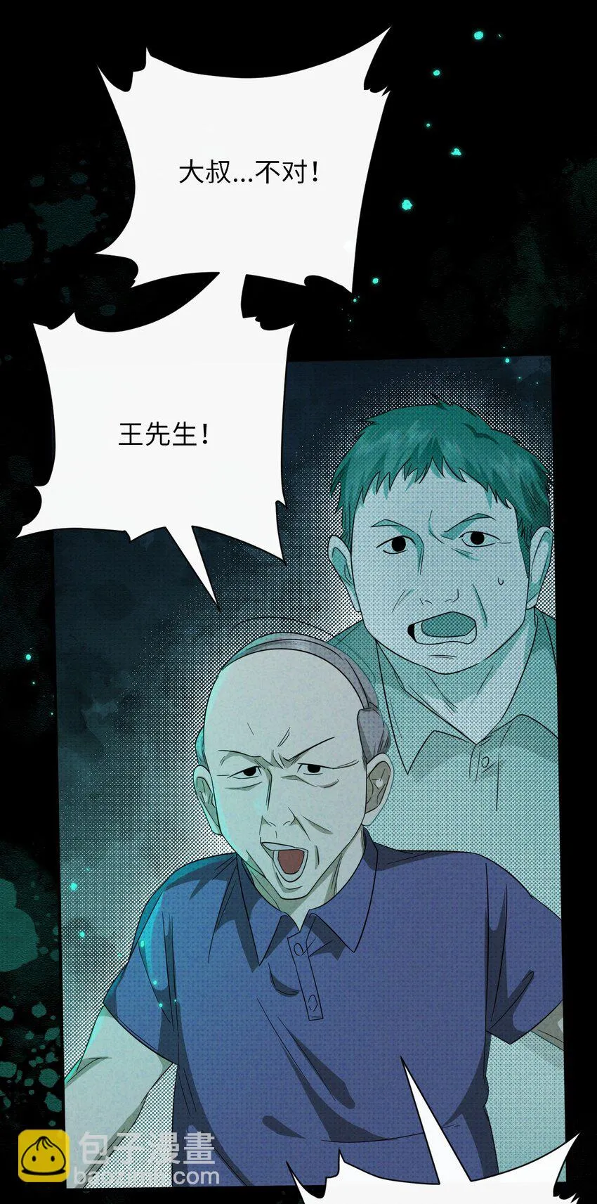 019 邪祟，不应存于世48