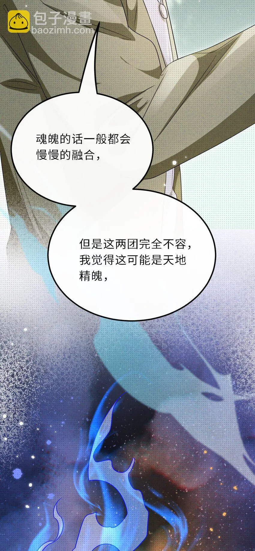 028 烛照与幽荧4