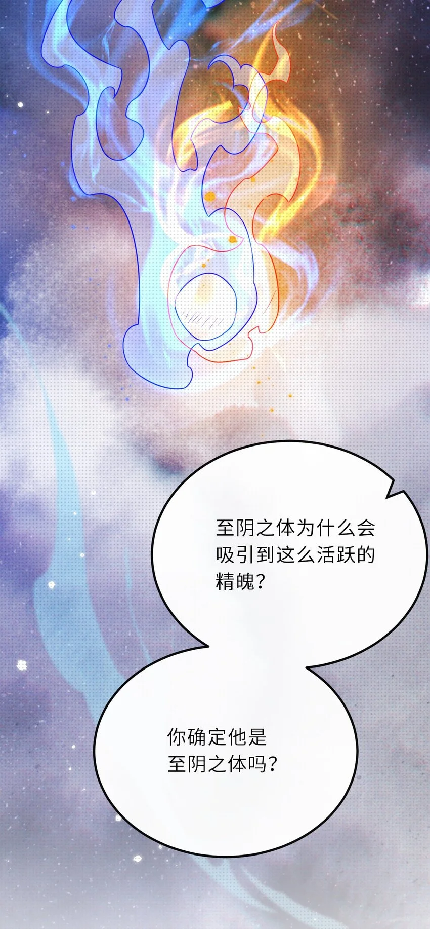 028 烛照与幽荧5