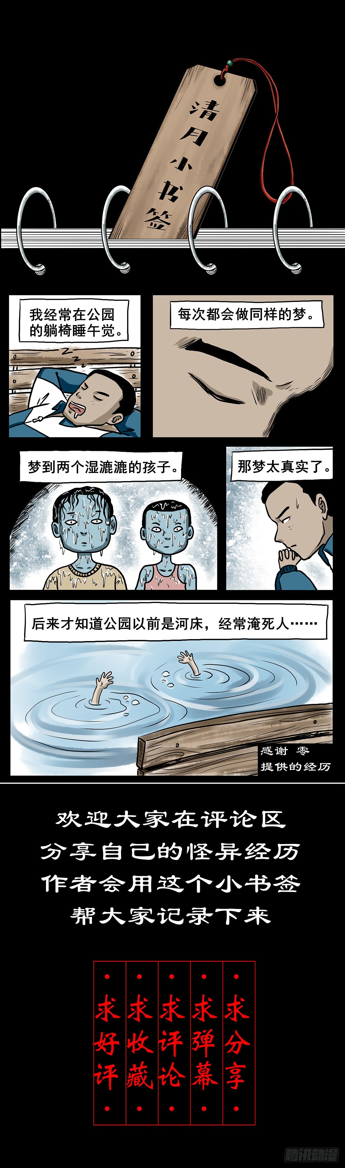 【柒】勇斗清妖39