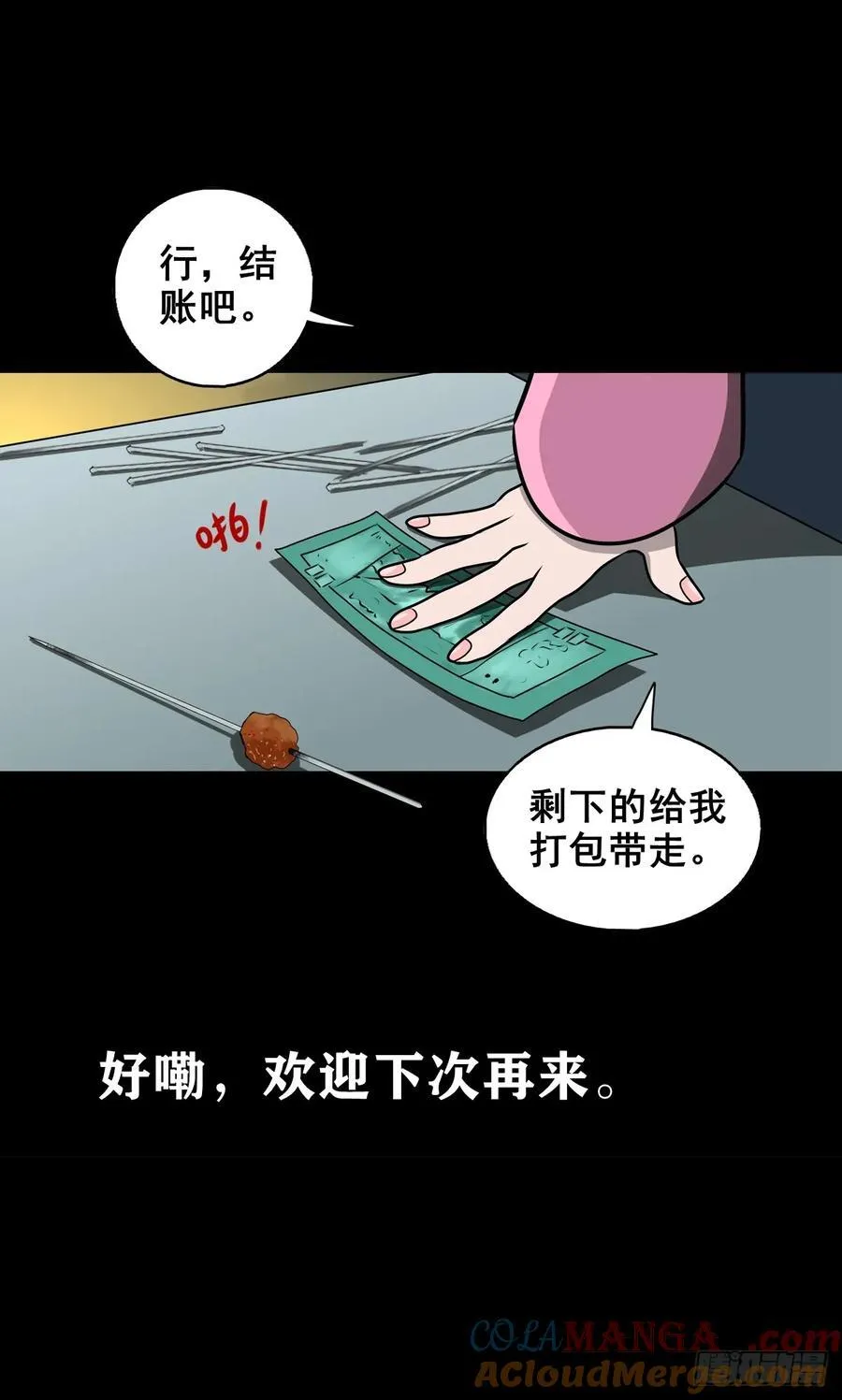 【壹佰柒拾壹】财通神路39