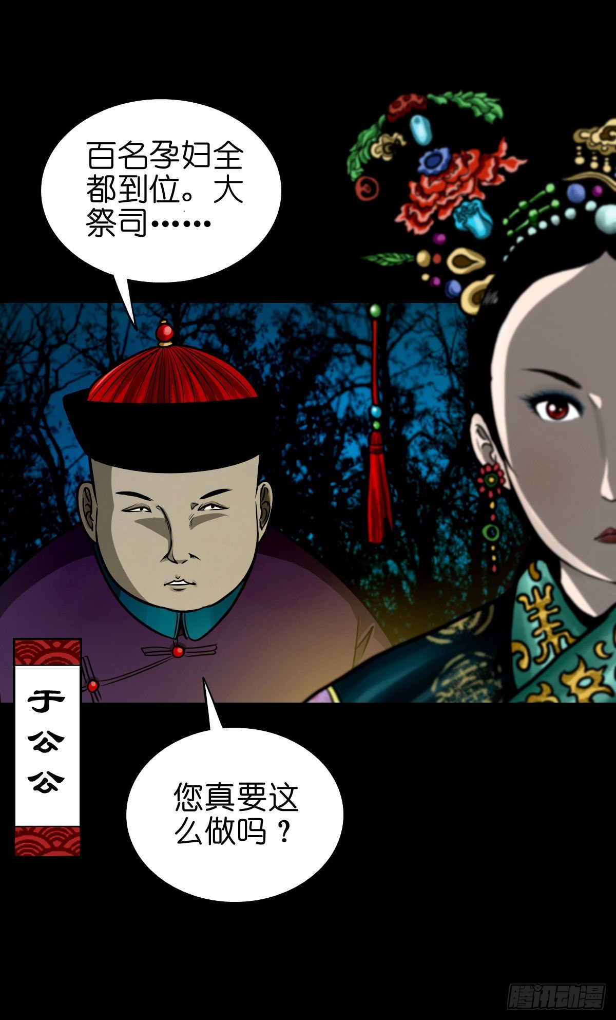 【陆拾柒】血色往事15