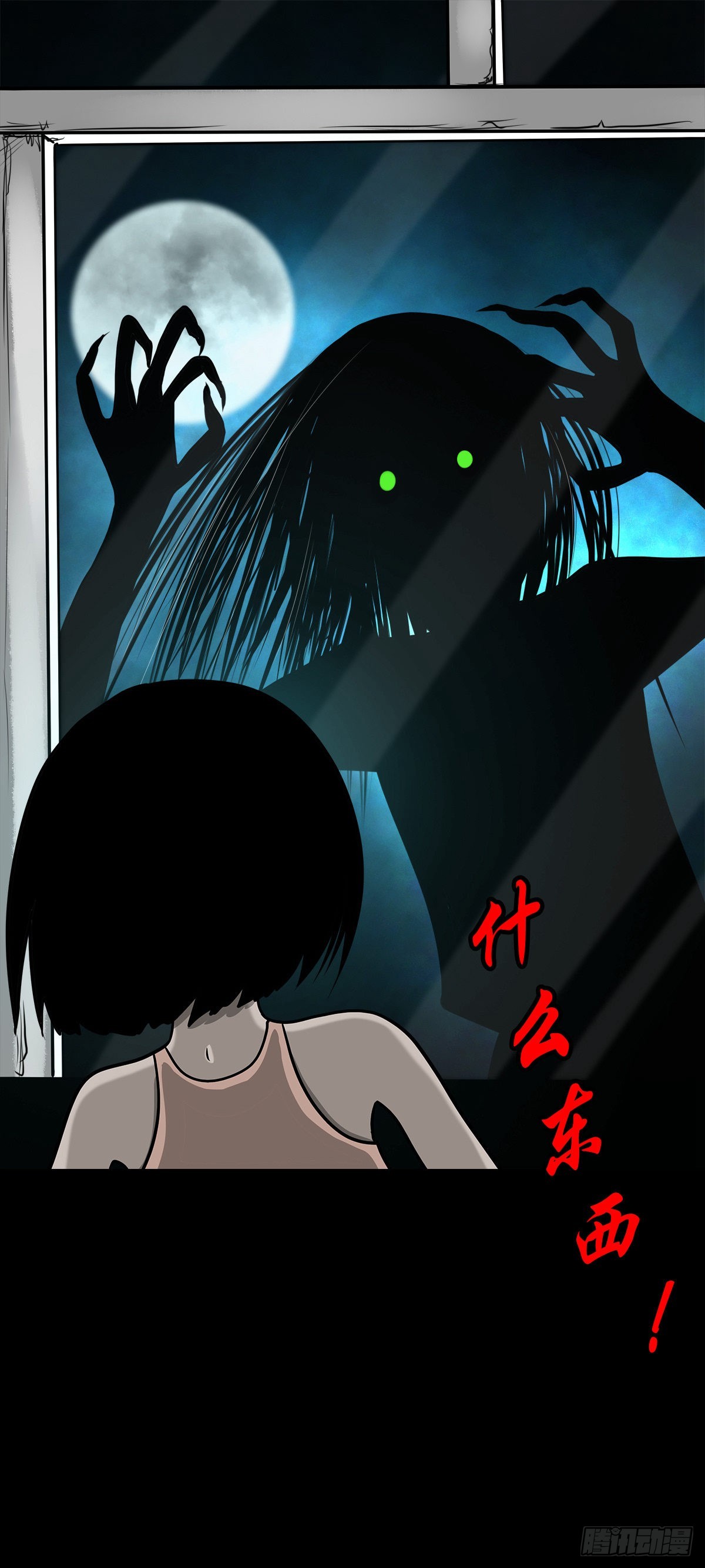 【柒拾捌】不速之客8