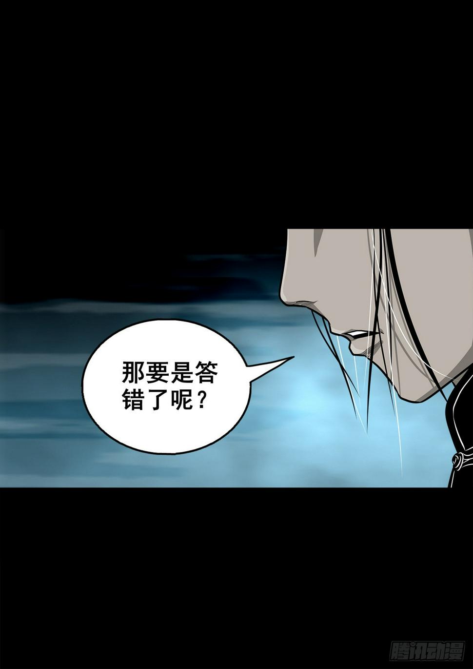 【壹佰零壹】丐祖之问10