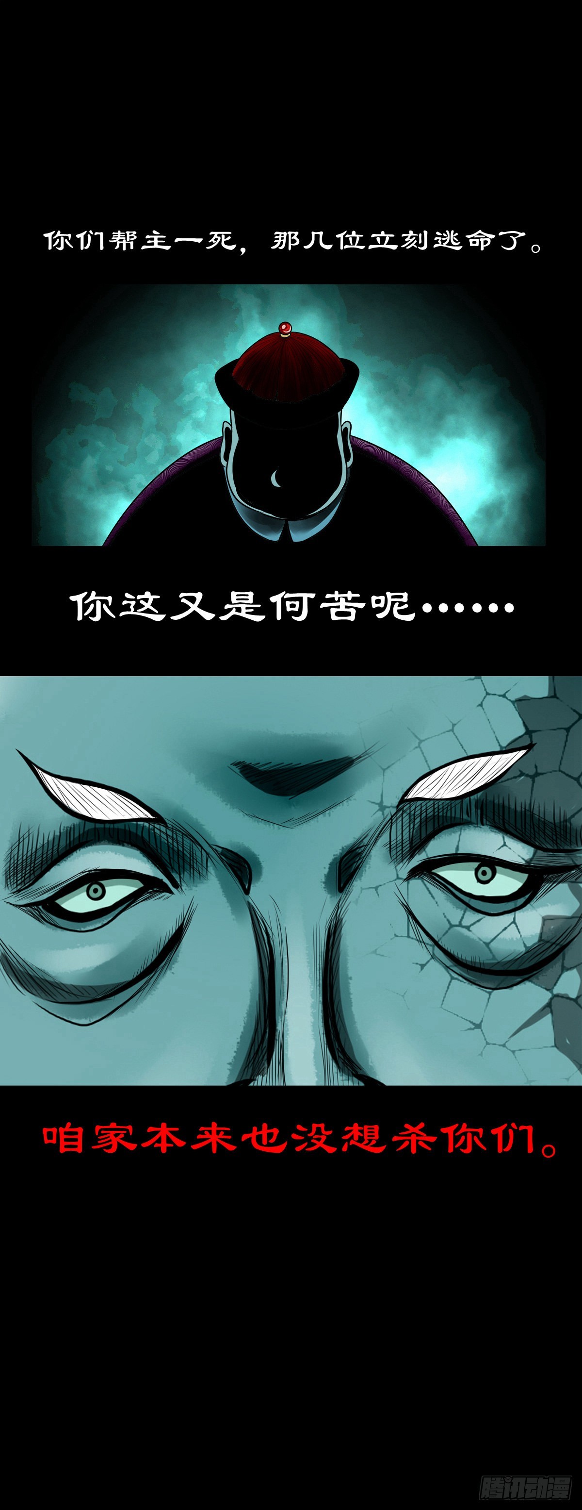【玖拾贰】诈伪见真30
