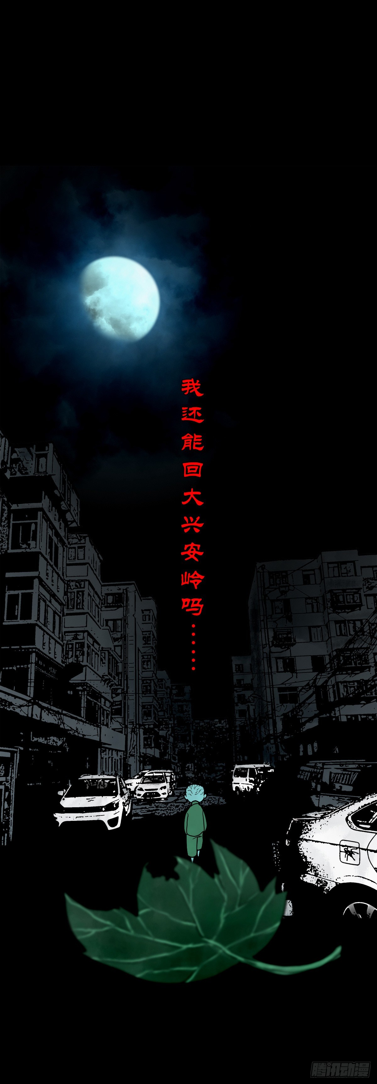 【陆拾肆】江湖异乡29