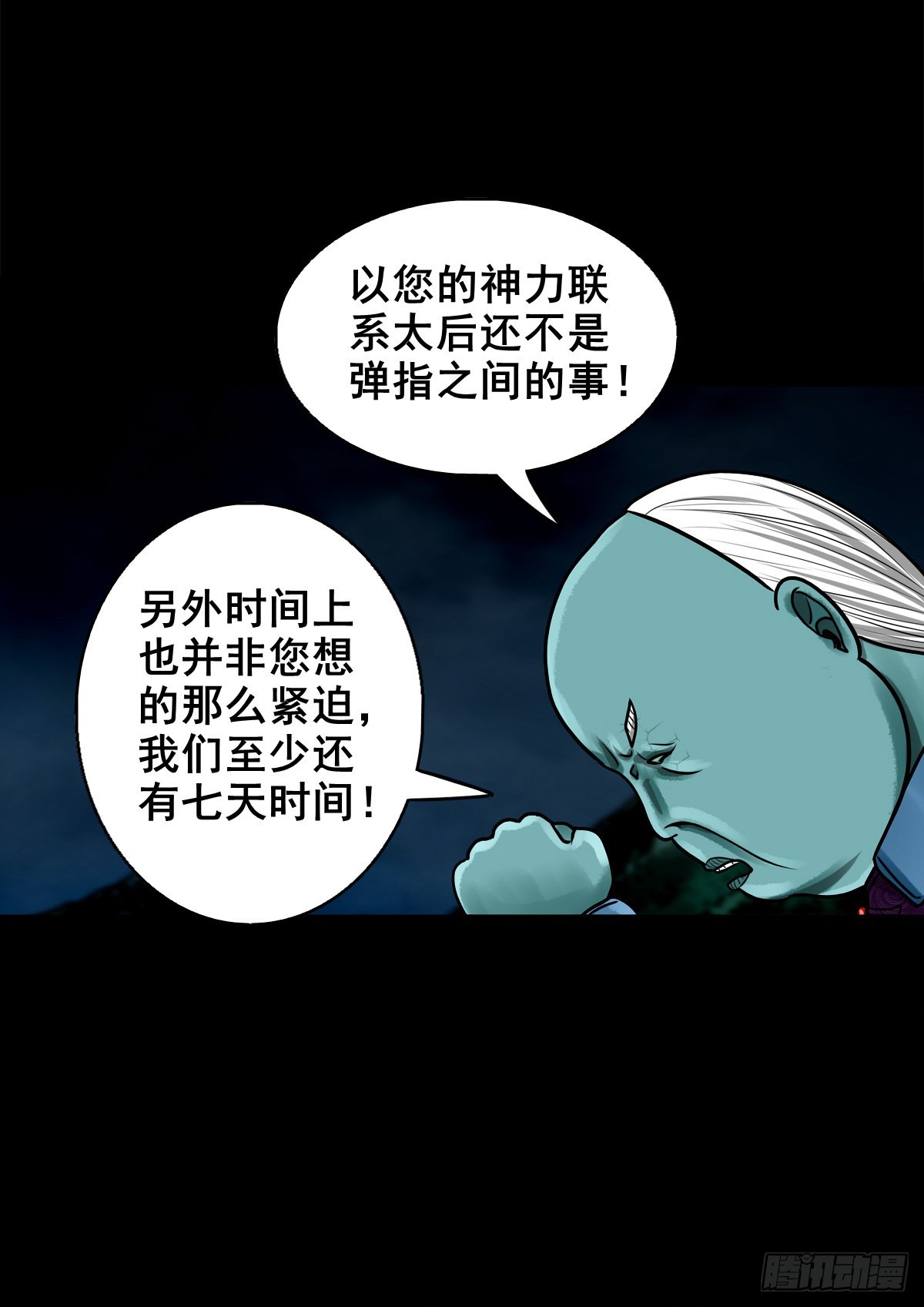 【玖拾捌】两世为人28