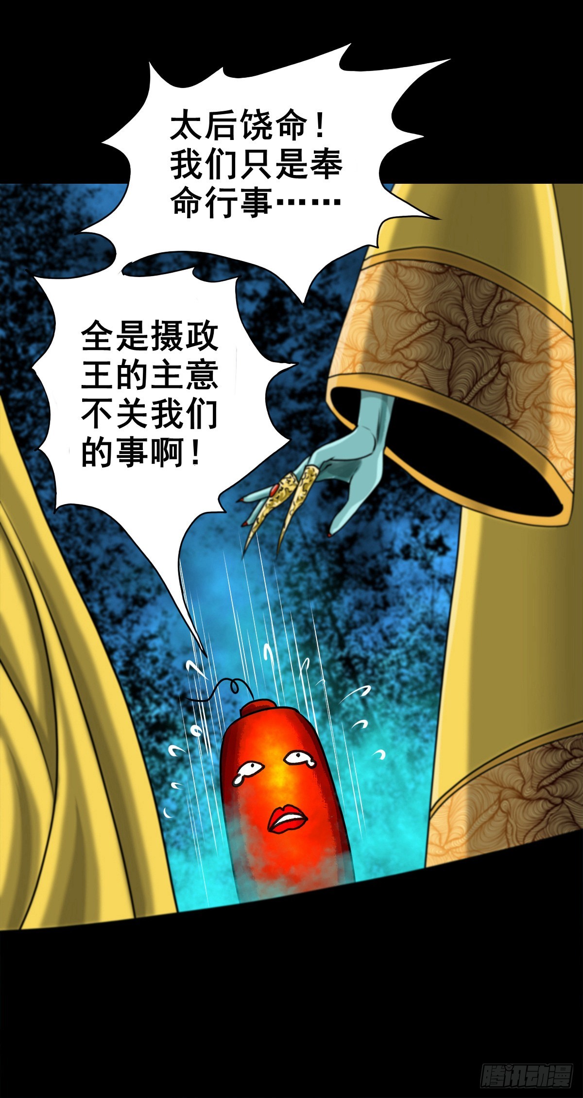 【壹佰壹拾壹】明枪暗箭26