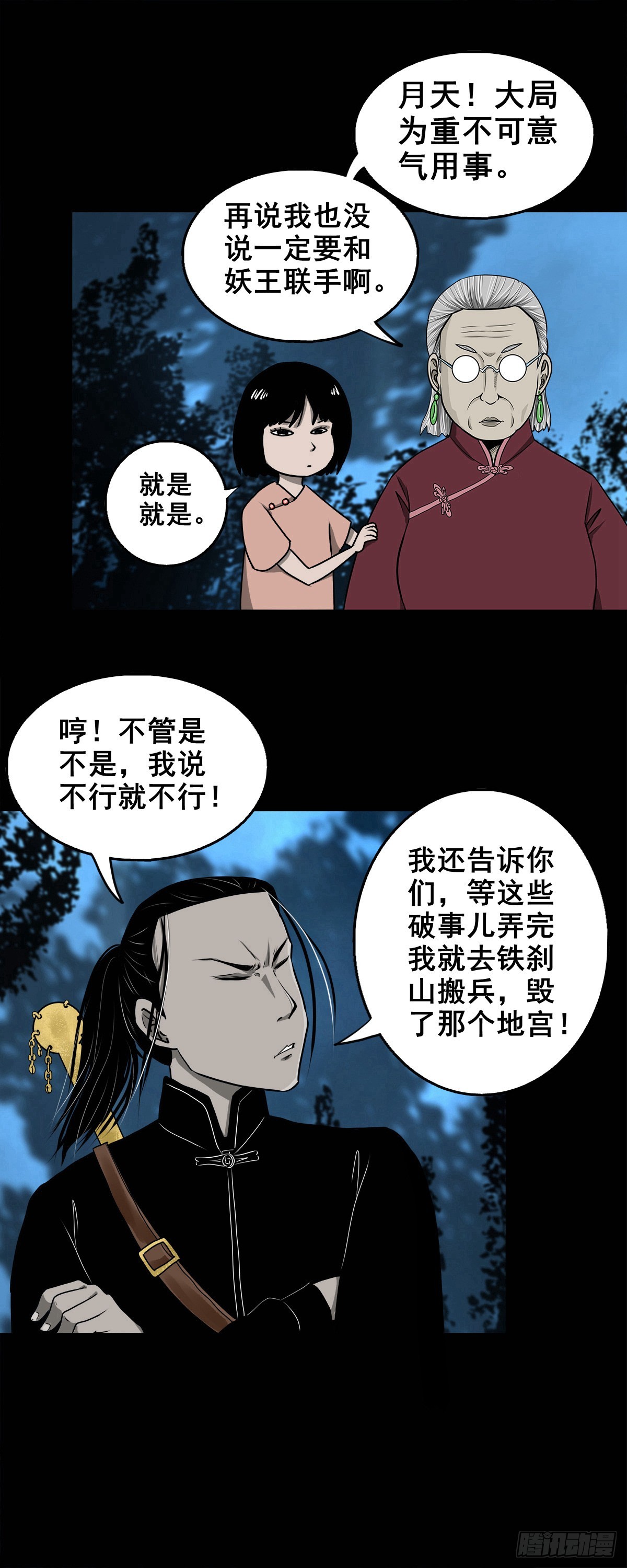 【壹佰零柒】界变乾坤44
