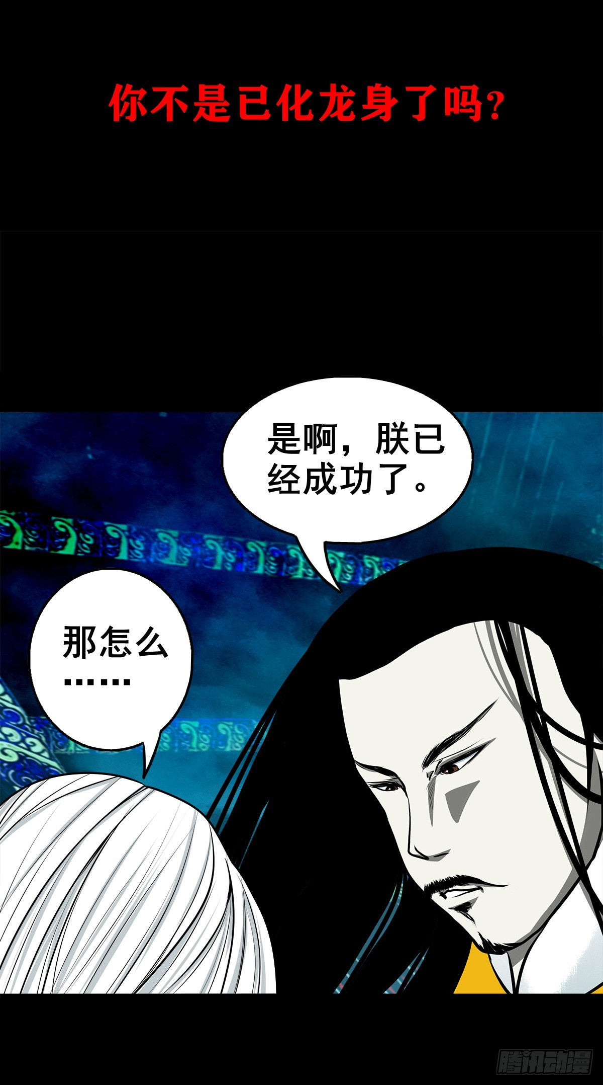 【壹佰叁拾肆】昙花一现9