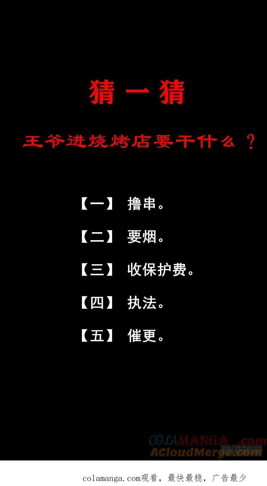 【壹佰柒拾壹】财通神路57
