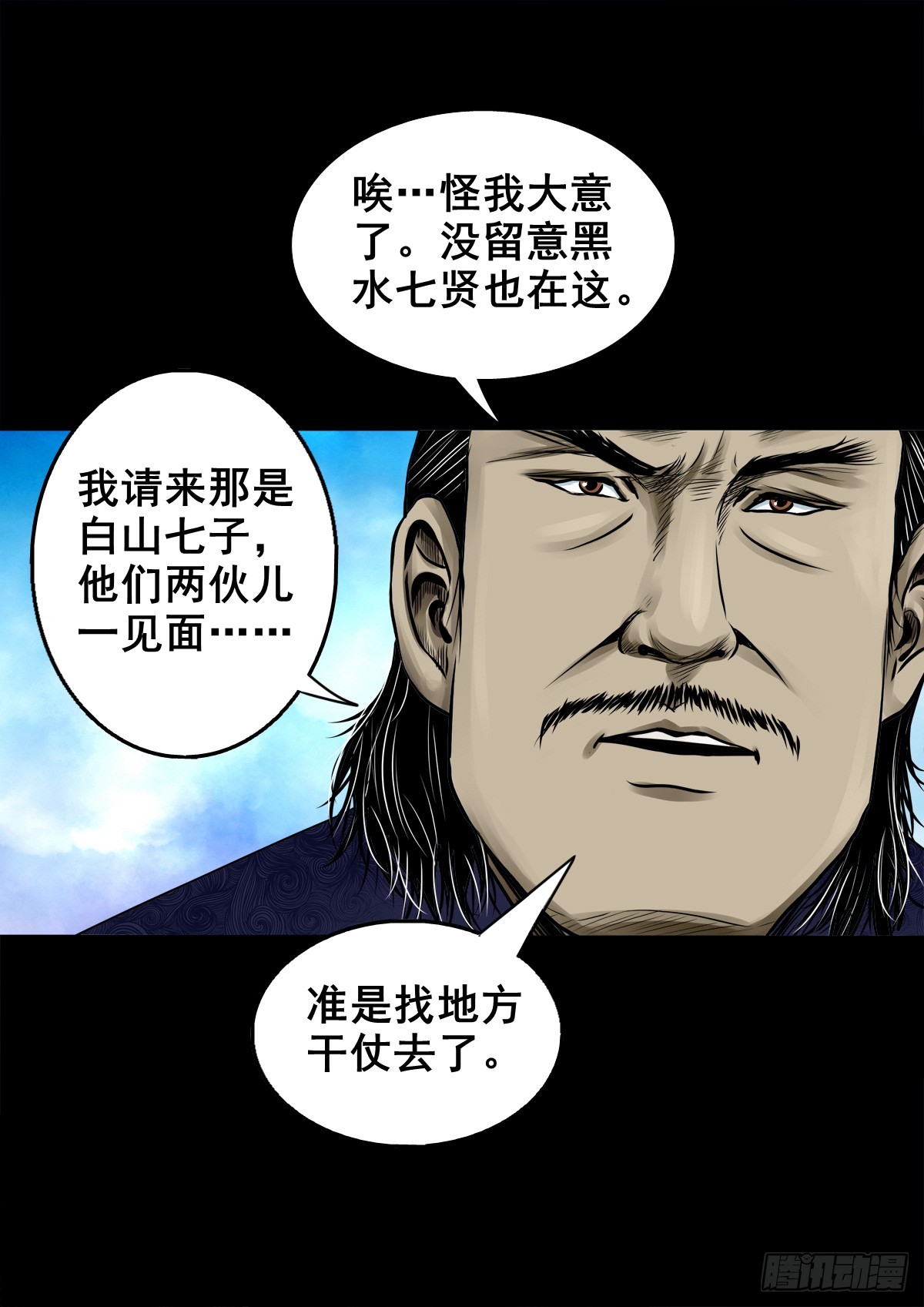 【壹佰叁拾玖】界消人离43