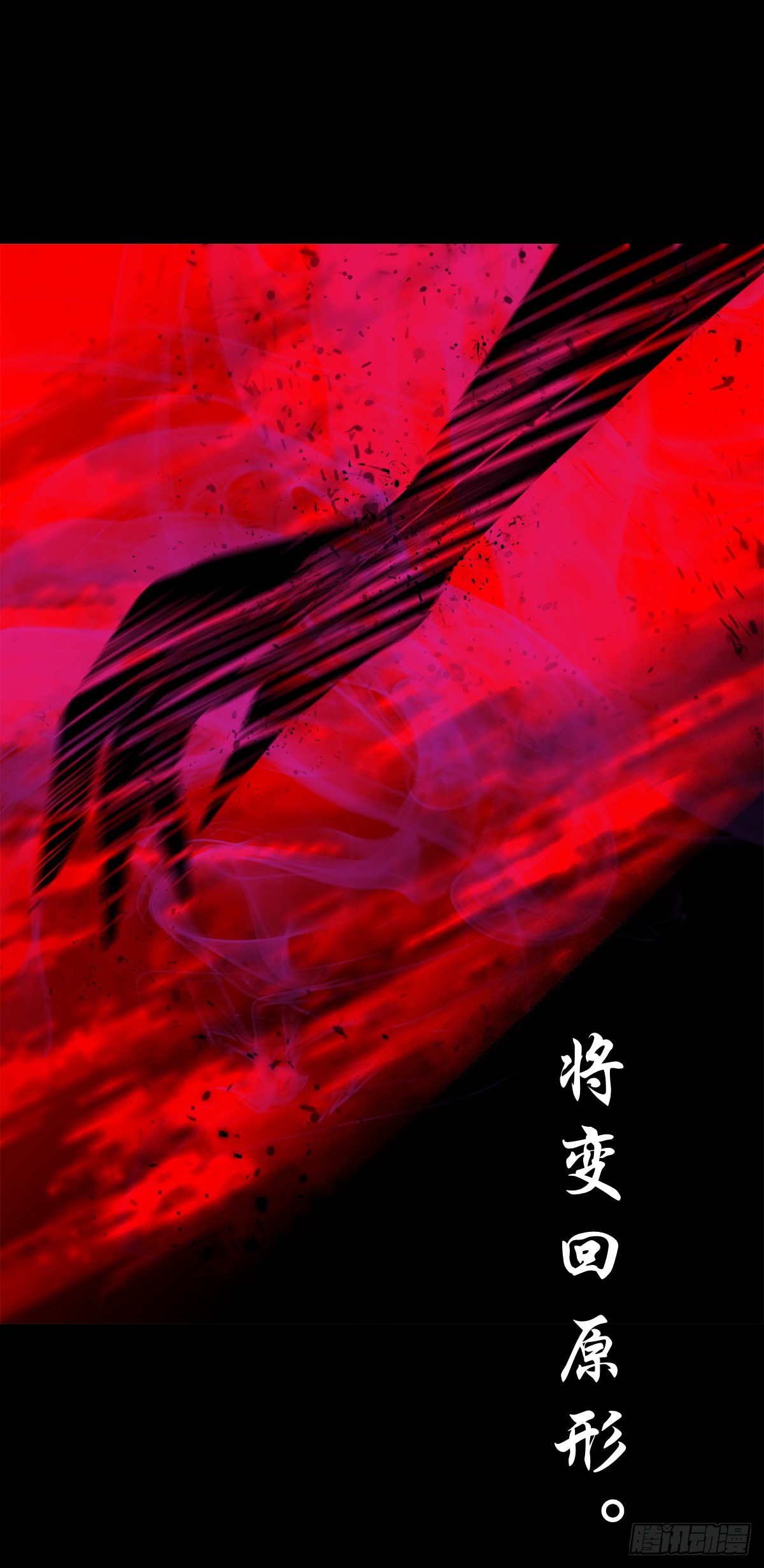 【柒拾陆】归去归来20