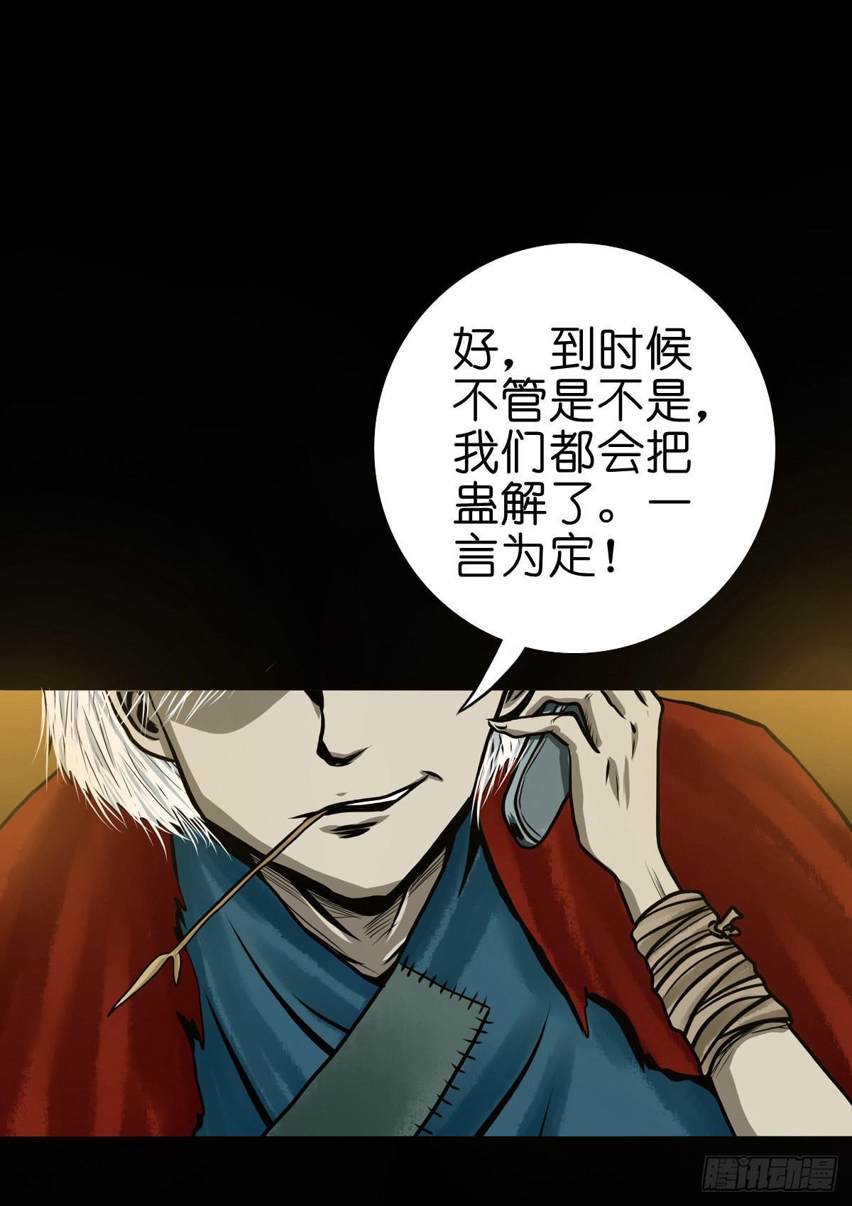 【肆拾】迫不得已27