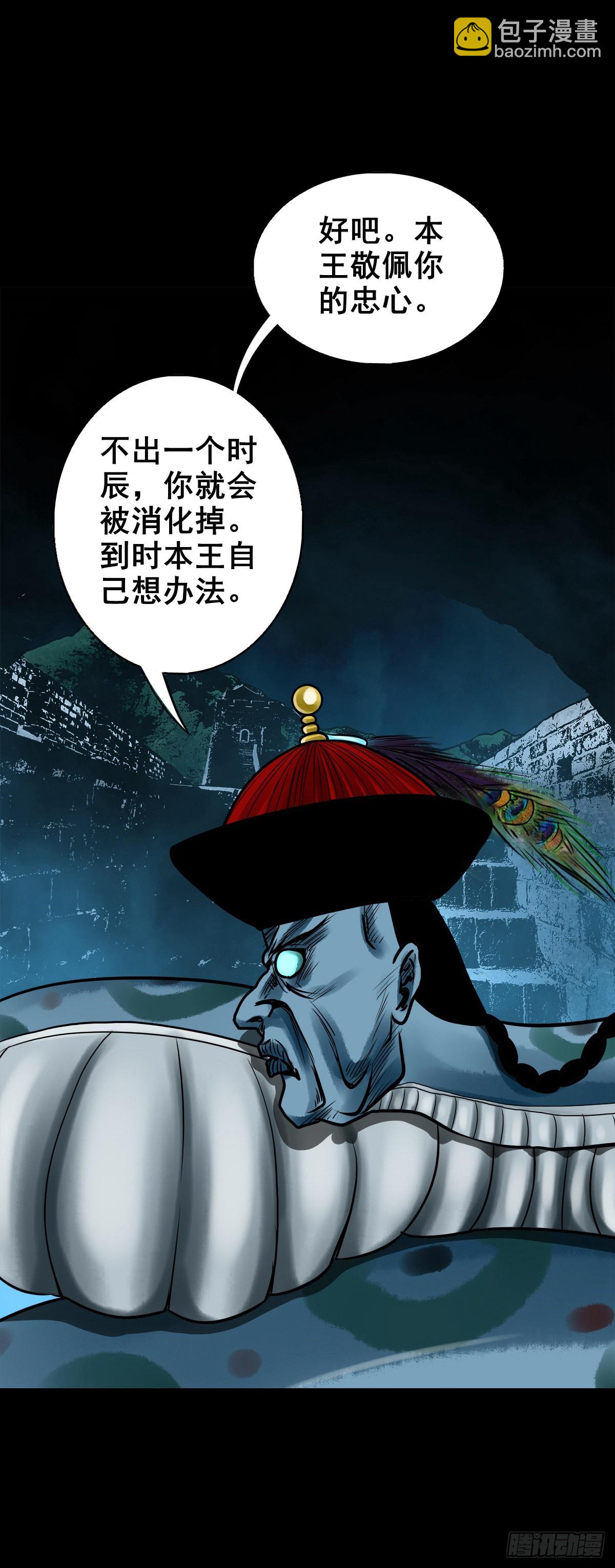 【玖拾玖】入界之法39
