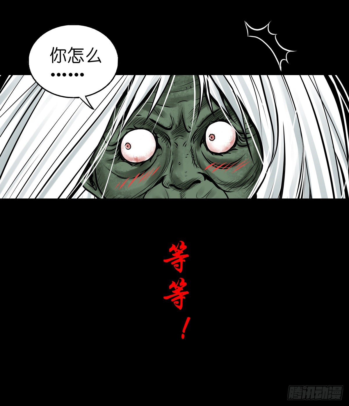 【肆拾贰】魔头姐妹14