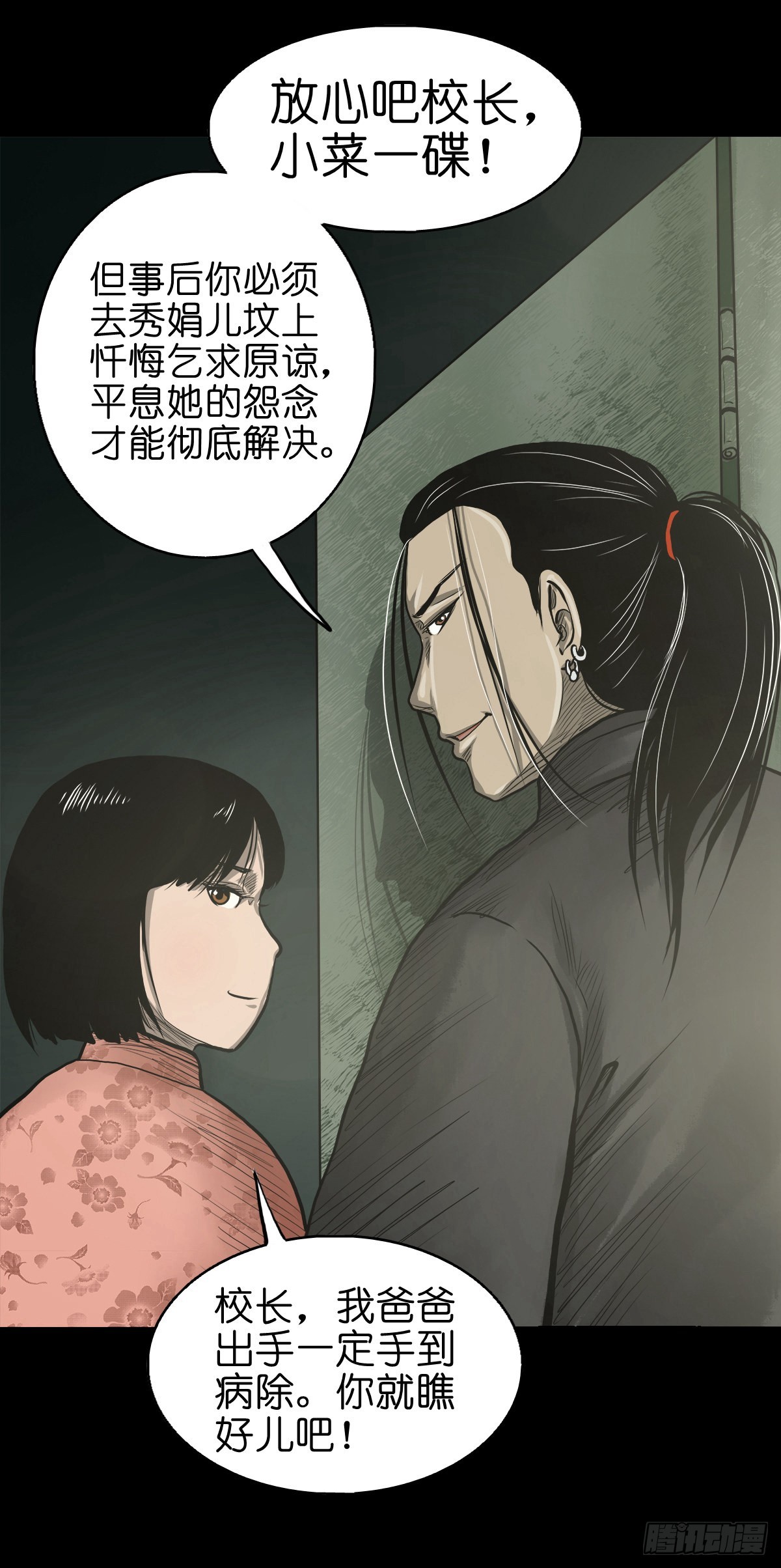 【拾玖】夙梦追源53
